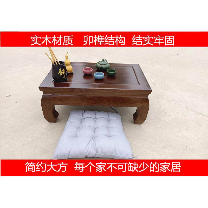 T榻榻米小桌子实窗木中式茶几飘桌简约家用炕桌吃饭7桌日IQO茶式