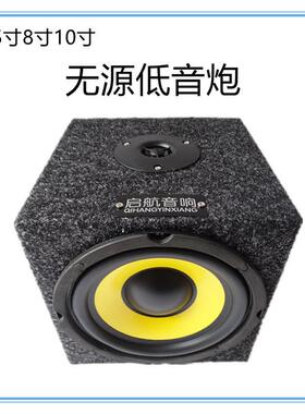 6.5寸8音寸10寸无源低音炮汽改装家EIK用低车炮无源低音炮音响