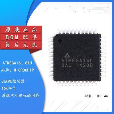 原装贴片ATMEGA16L-8AU微芯6片81K闪存控器TQFP位-74144集成电