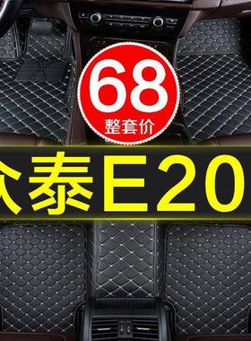 众泰e轿2专00565用全包电汽车脚垫2016/2017/2018围/2019款17/18