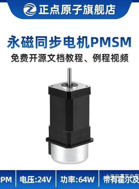 正FYE点原子永磁M同步电机PMS0CFO控制PID闭环额定转速300RPM
