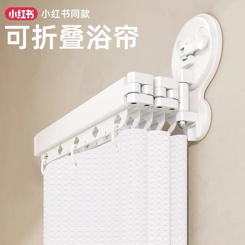 吸盘折叠浴帘卫间打孔淋遮挡生帘干湿分离防水浴挂帘浴室隔免DD10