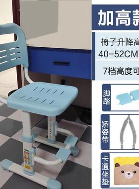 儿学习椅子可升降矫正童坐姿靠座椅背学63092凳子家用小生调节椅