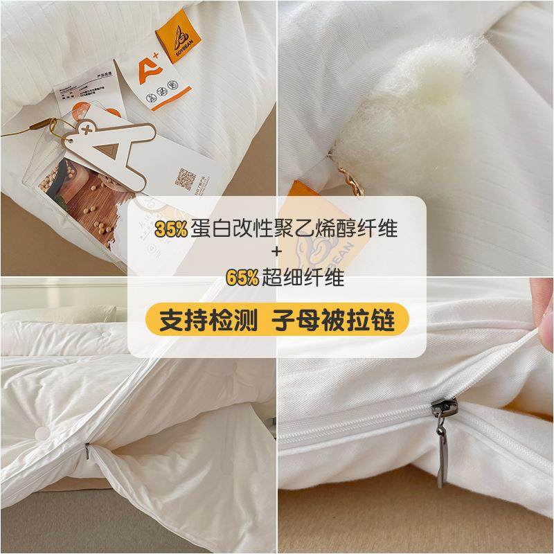 5%豆棉纤维被子冬被被大芯夏3被春秋款VOT加厚子母大豆被子四季通