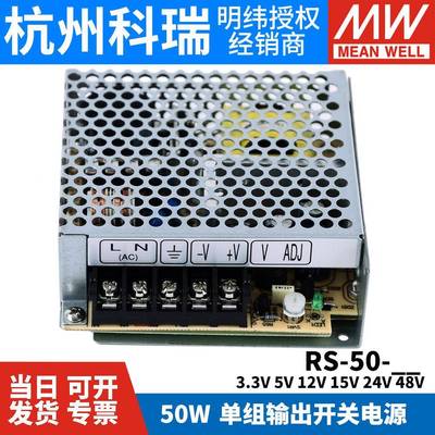 开关电源RS5-503.3/3045/12/15/24/48VS0WN直流ES/稳压35