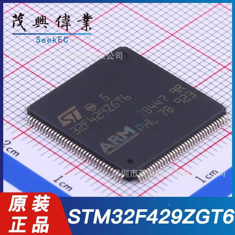 TM32F4-29ZGT62STM32F429ZGT6QFP1443位单核S151微控制器原装IC