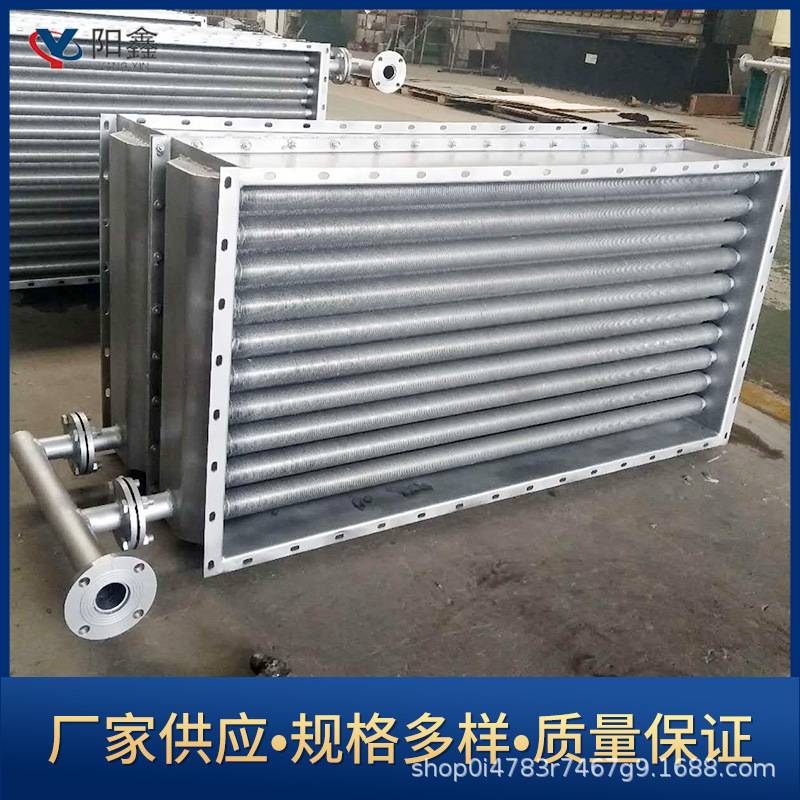 蒸汽加热空气缠绕螺旋翅片散热器烤房烘箱导热油翅片换热器烘干机