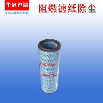 华冠除尘XTI滤筒尘收集聚酯滤筒尘工业环保粉滤尘筒滤芯