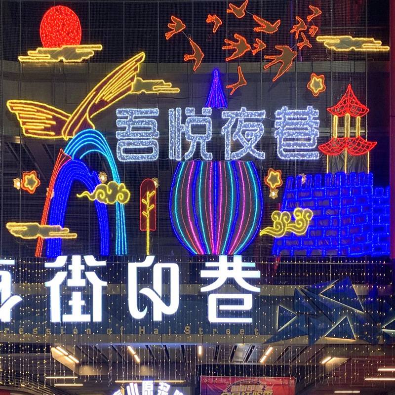 背胶车贴灯饰画 大型幕墙LED灯光装饰画商超广场 外墙灯饰画厂家