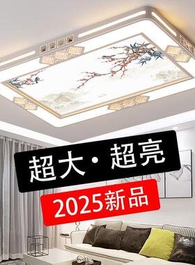 音新款202语新中式L5ED吸顶家用客厅灯GJA灯卧室灯