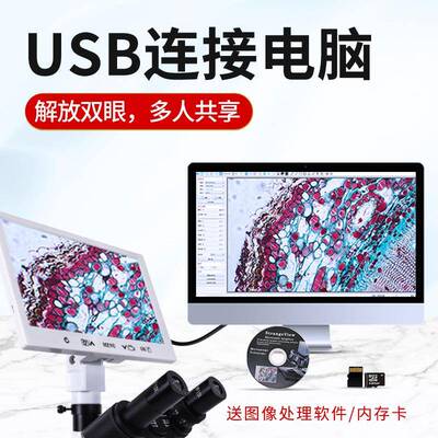 通用1显微镜液屏23.2/螺旋接口晶自带电子目镜4.3/7寸/9寸/1C001.