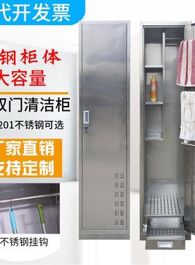 不洁锈钢保清柜教BUB室拖把收纳柜卫工生间洁柜阳台清洁具整理柜