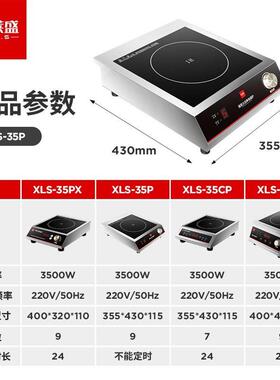 喜莱炉盛商用电磁大商功率340500W业电灶电炉炒菜用饭店面不锈平