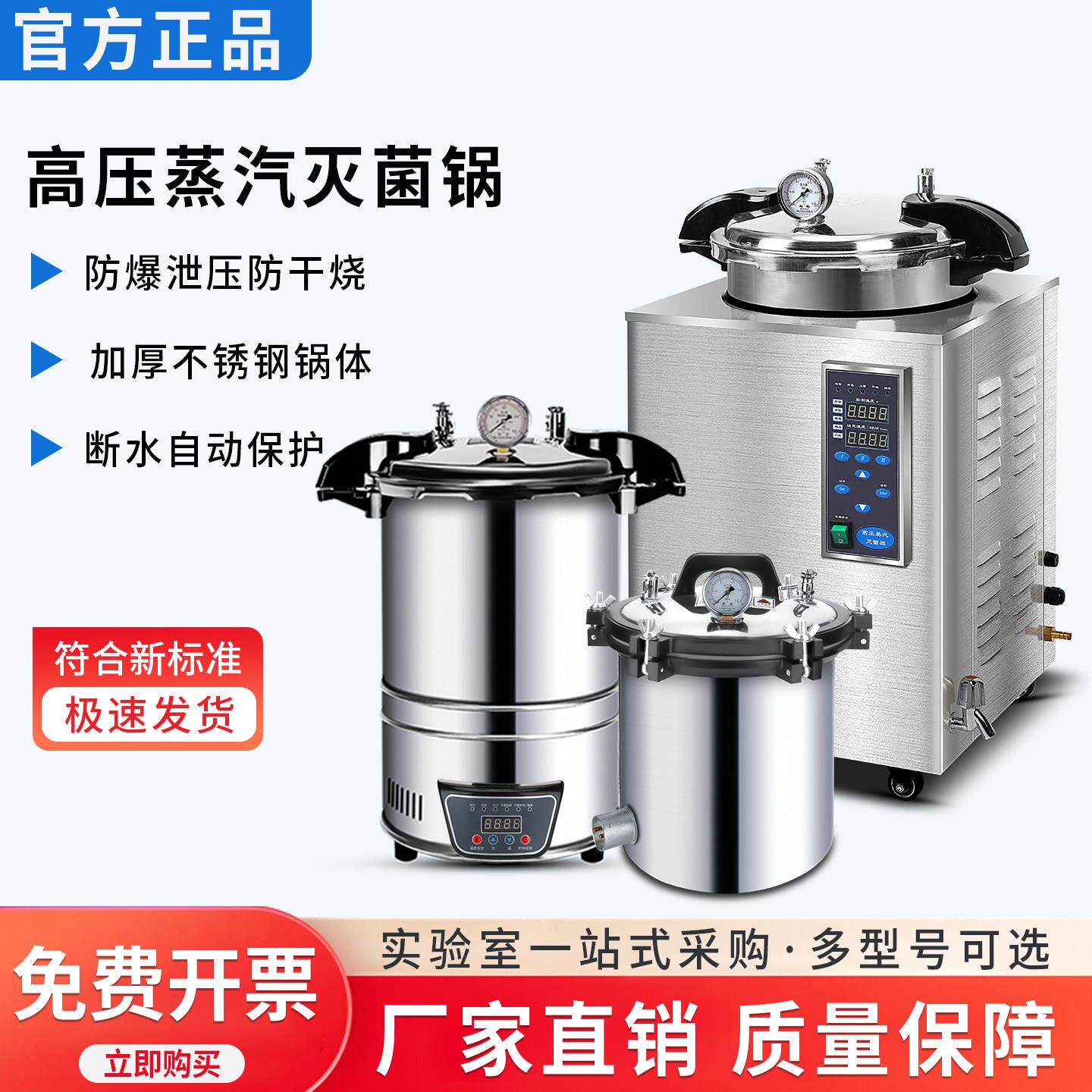 高压蒸汽灭菌锅医疗灭菌器医用消毒锅高温小型实验室牙科美手提式