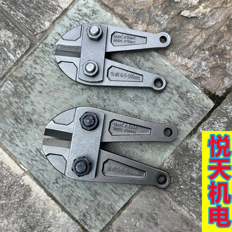 金虎断线钳头配件18/24/36/42/48寸 钢筋剪刀头断线钳柄剪线钳900