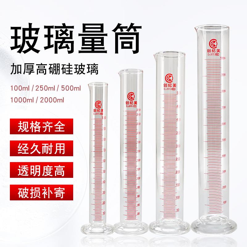 量杯玻璃量筒高精度100ml