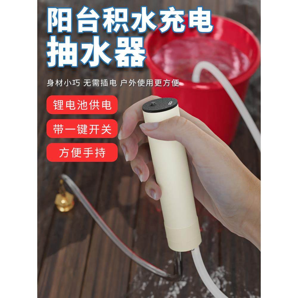 简易自动抽水器小型自吸水泵积水直流微型强动力可充电Type-c口