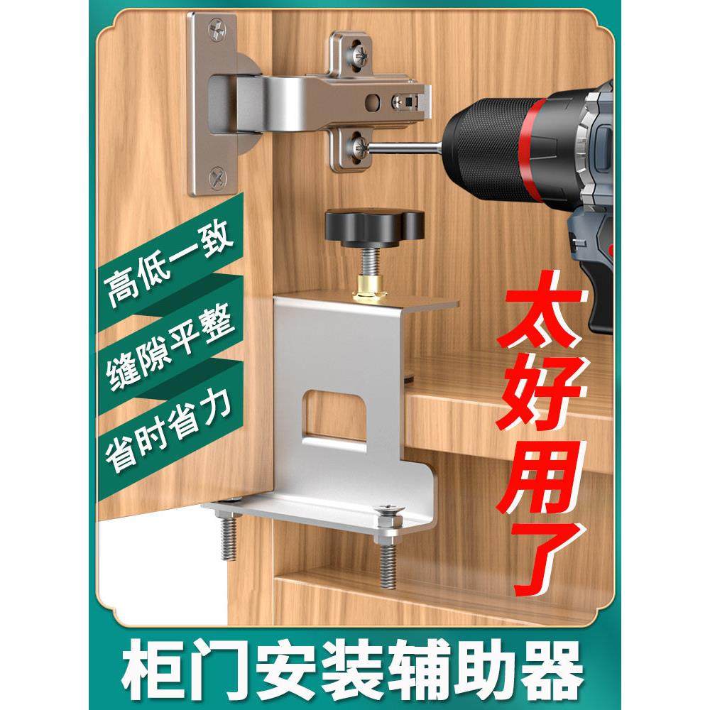 柜门安装神器多功能装门定位衣柜门吊柜门辅助器木工安装辅助工具,五金/工具,其它工具,淘宝优惠券,粉丝福利购,淘宝优惠卷