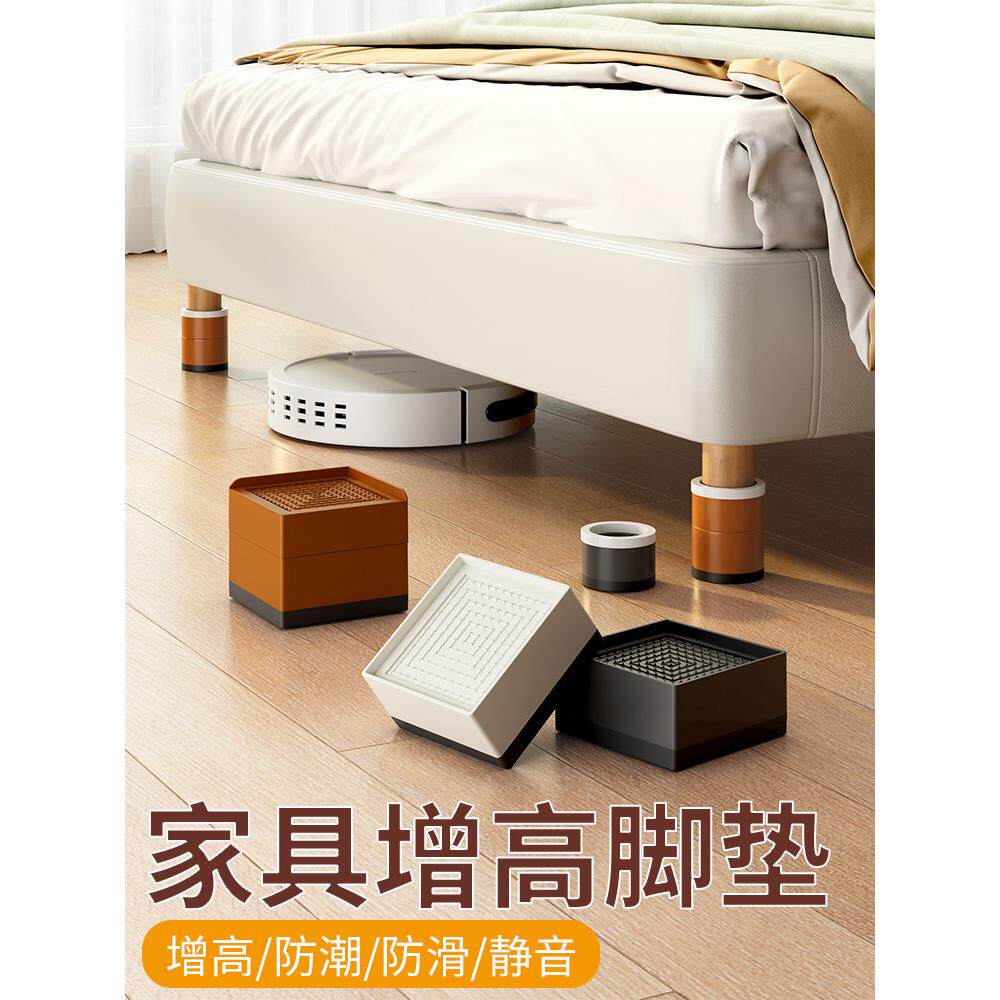 桌脚垫增高床脚桌脚增高神器方放大5cm桌腿沙发咖啡桌桌角增高块