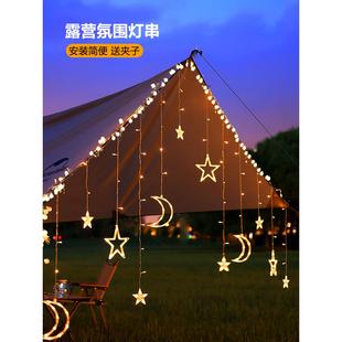 太阳能户外灯庭院防水阳台花园布置挂灯家用院子圣诞装饰星星灯串