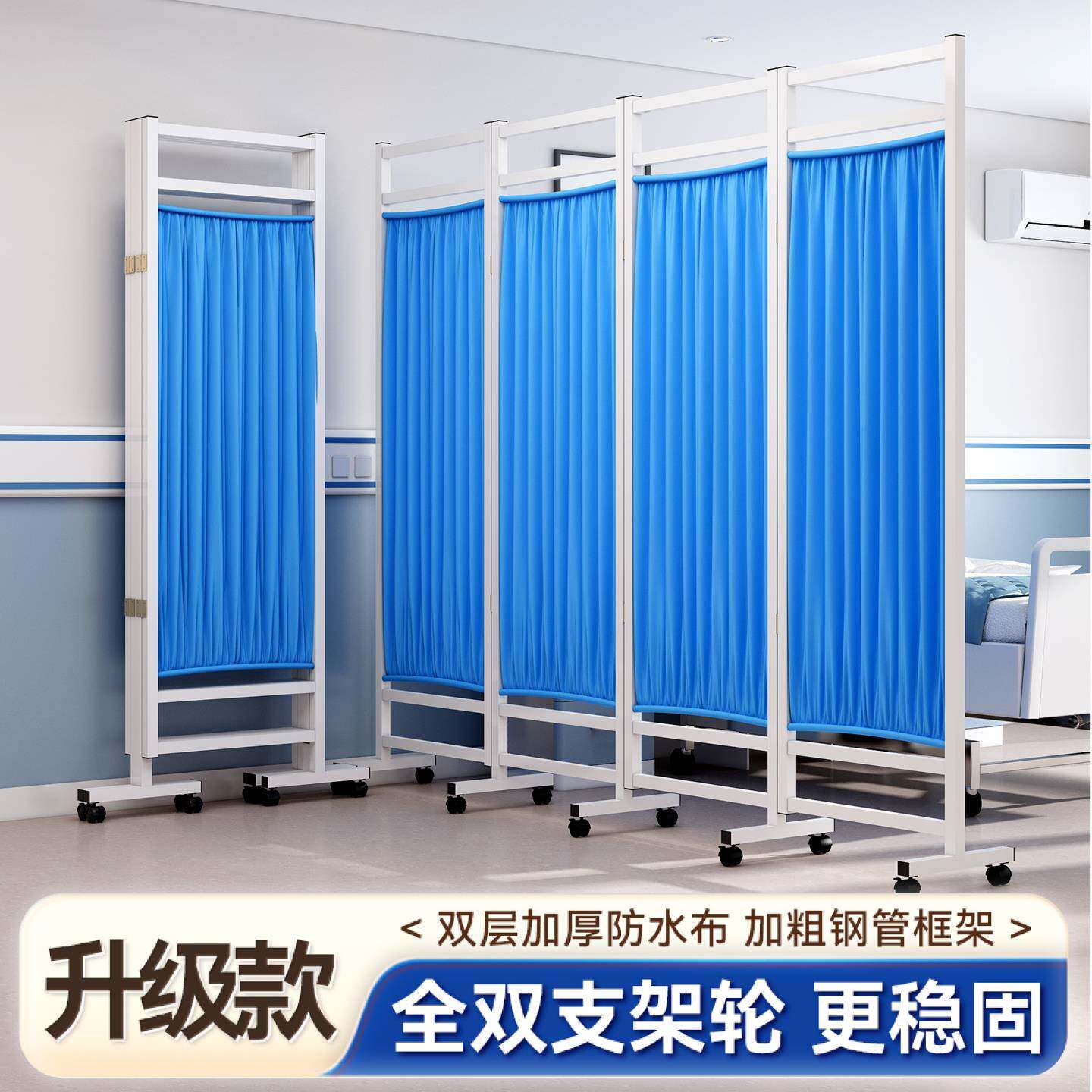医用屏风医院医疗铁布艺隔断折屏卫生室诊所美容推拉移动折叠带轮