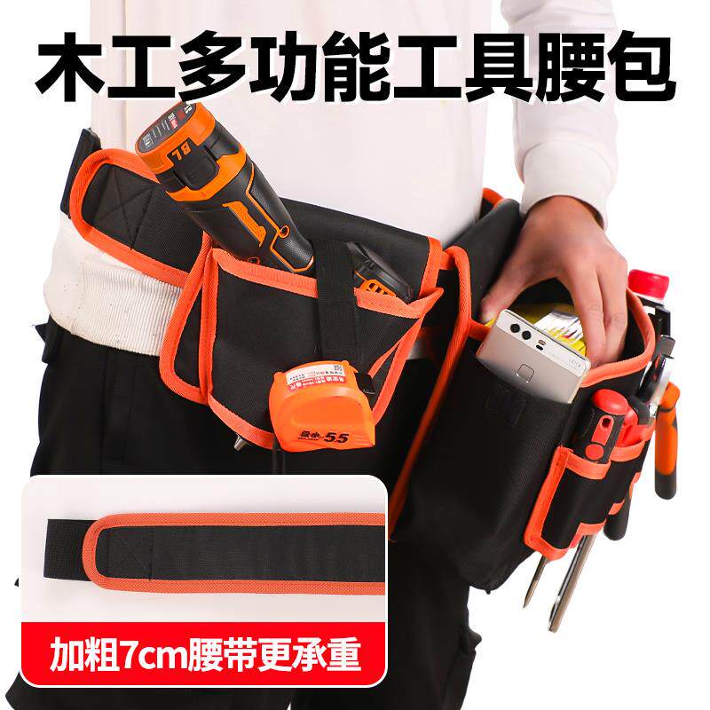 多功能工具腰包可360度旋转木工工具包可携式腰包电钻电工帆布包