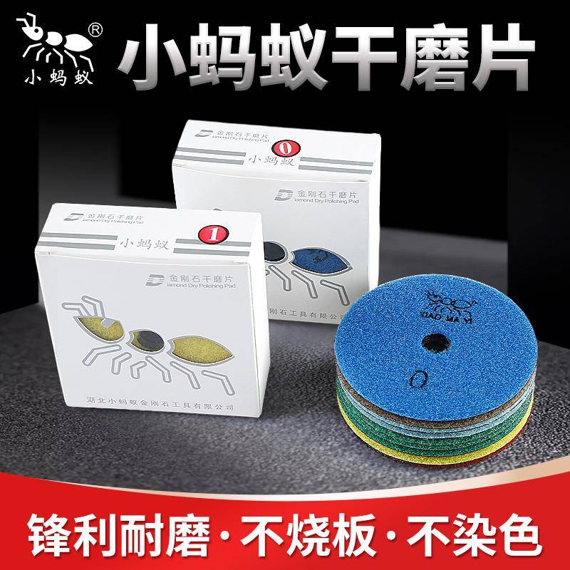 小蚂蚁大理石干磨片花岗岩石材抛光瓷砖倒角修边神器角磨机打磨片