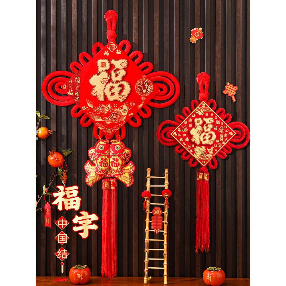 中国结福字挂件客厅大号高档入户门吉祥挂饰2025新款红色装饰小号
