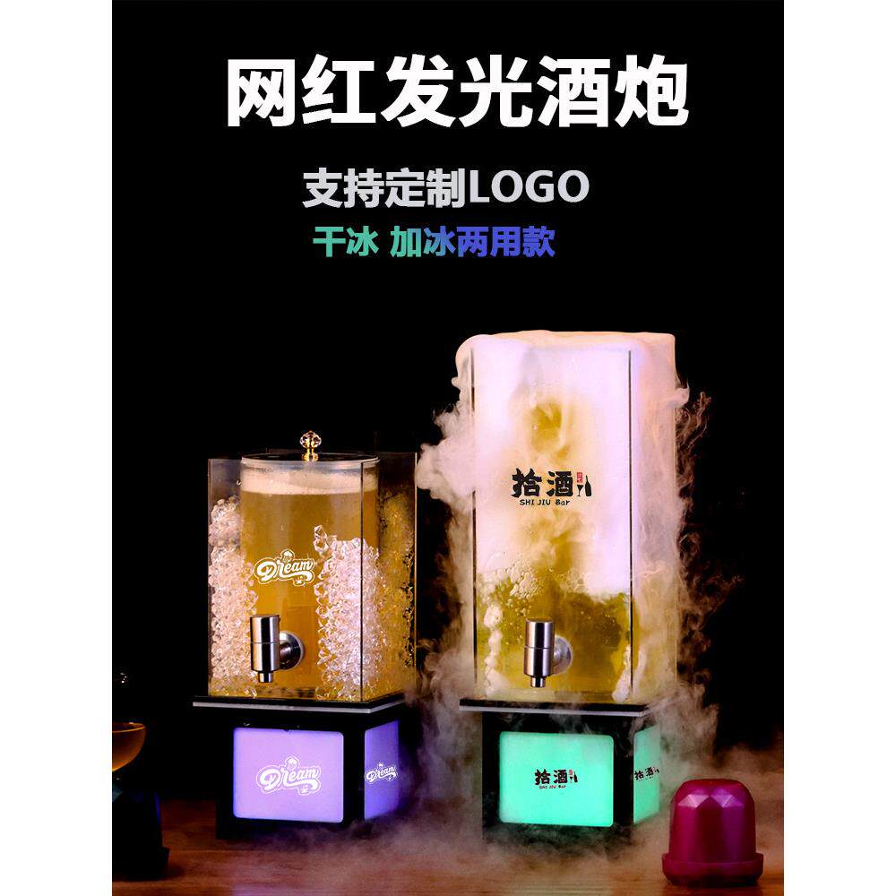 网红夜光酒吧酒架3升啤酒桶酒吧魔术师啤酒大炮果汁三脚架2升可乐