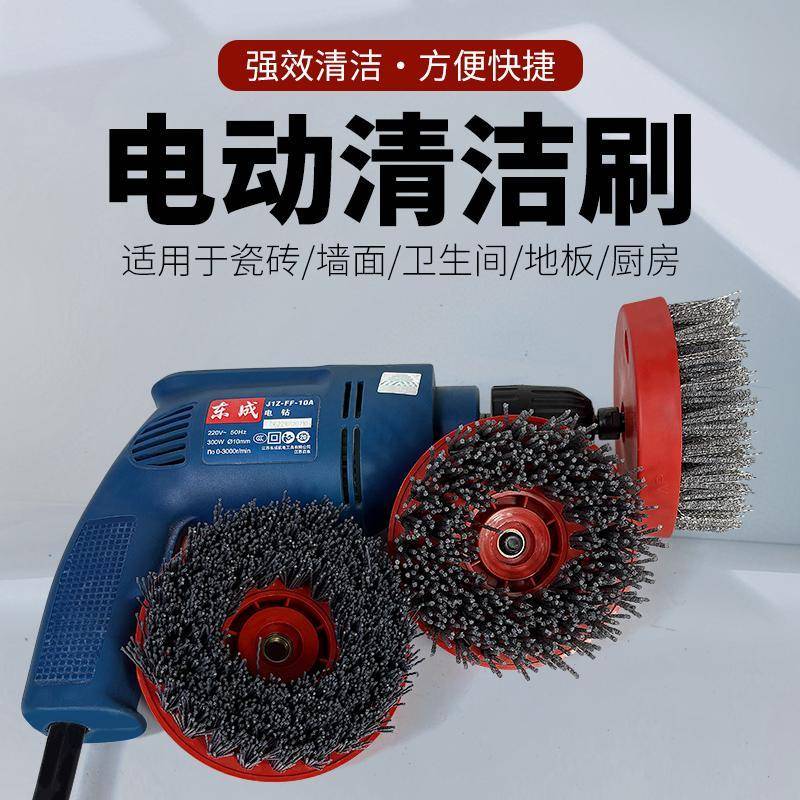 手电钻清洁刷石材花岗岩瓷砖电钻刷头打磨抛光厨房卫生间地面翻新