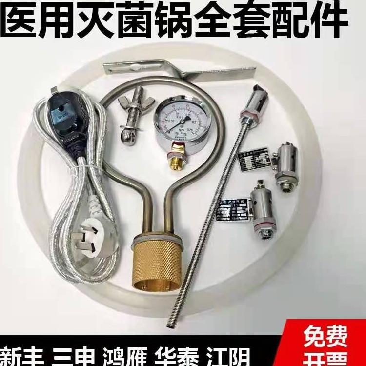 包邮手提式高压蒸汽灭菌器插头消毒锅连接线 线配件灭菌锅电源线