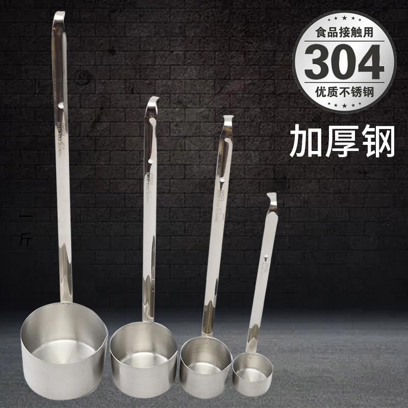 304不锈钢量杯酒提子打酒器舀酒器量勺长柄计量勺定量杯酒勺油提