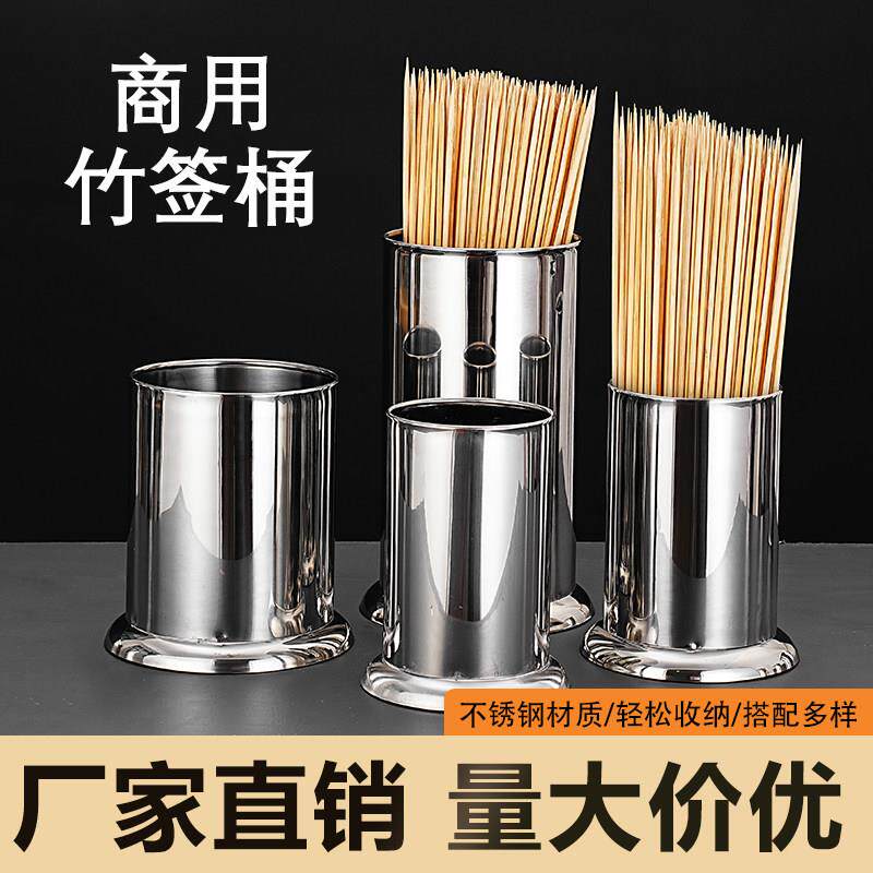 商用竹签筒不锈钢火锅串串香签筒铁签筒烧烤签筒嵌入式签子收纳桶