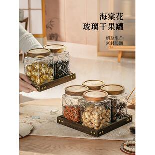 新中式窗花玻璃密封干果收纳盒家用客厅茶几瓜子坚果盘糖果零食盒