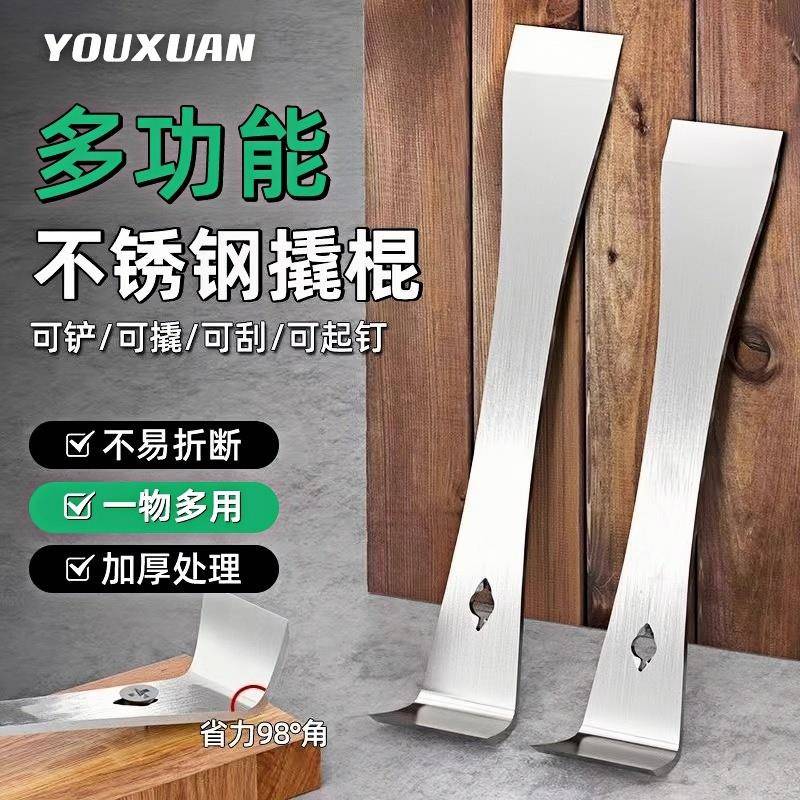 不锈钢撬棍木工神器工具大全木门铲刀多功能养蜂撬棒刮刀起钉撬铲