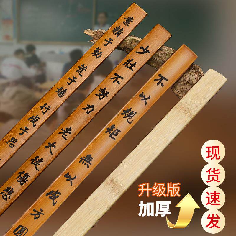 格言戒尺家用弟子规教师专用加长加厚小学生竹条藤条家训家规尺子