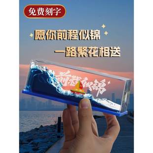 友谊的小船永不翻乘风破浪前程似锦摆件定制刻字生日礼物女生男生