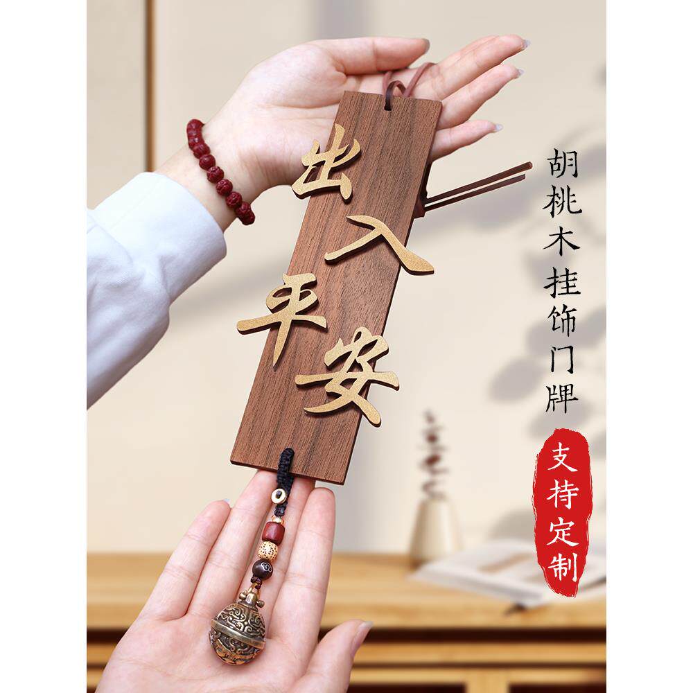 胡桃木古风吊饰中国风吊挂装饰书法房间门帘风铃新中式门饰吊挂件