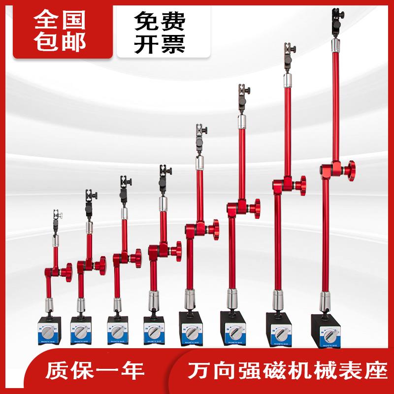 磁性表座加长大杆磁力支架杠杆百分表架机械万向支架臂强力表