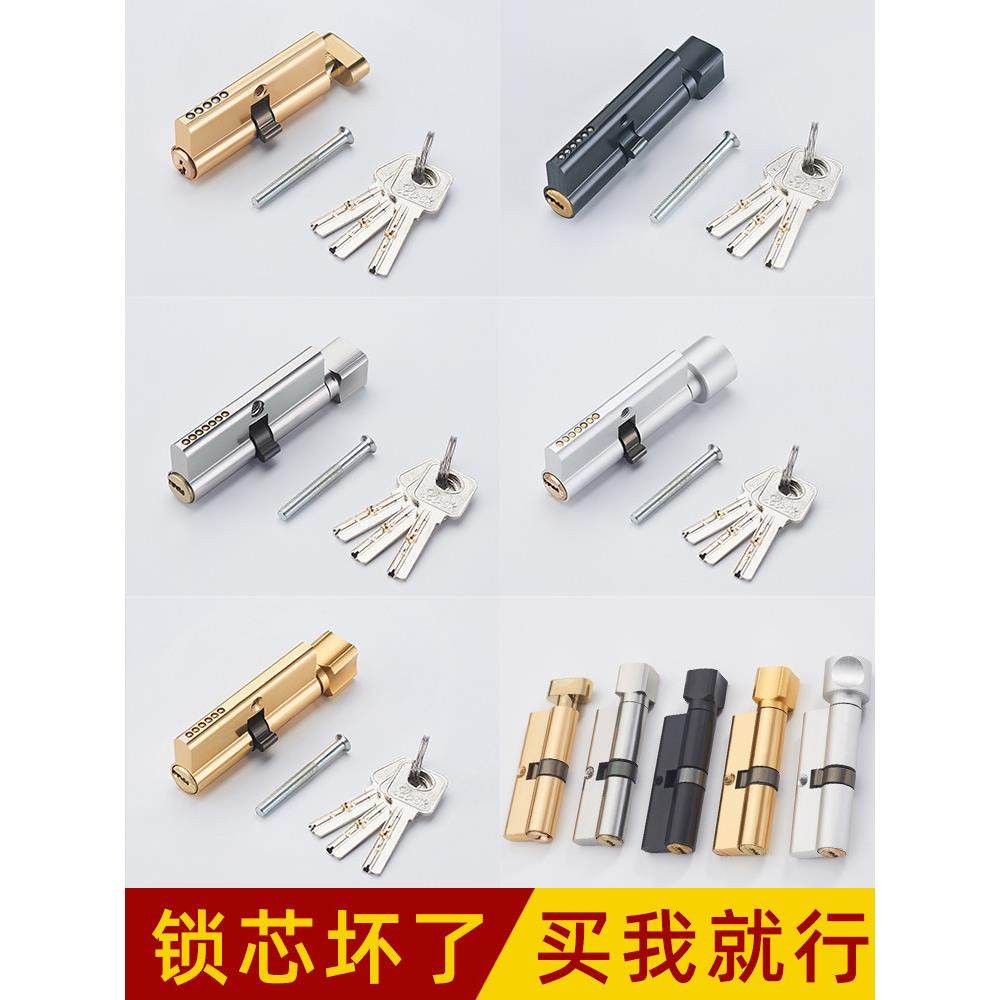 小型70锁气缸万能室内卧室门木门老式配件门锁五金家用锁锁芯