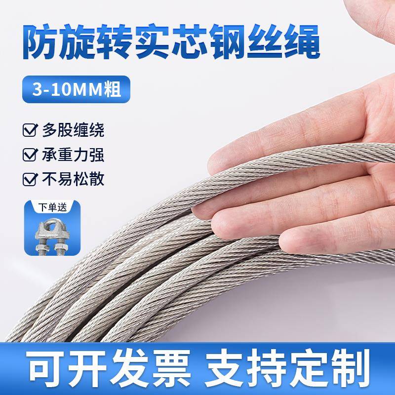 防旋转镀锌钢丝绳提升机吊机微型电动吊车专用钢丝绳起重耐磨钢芯