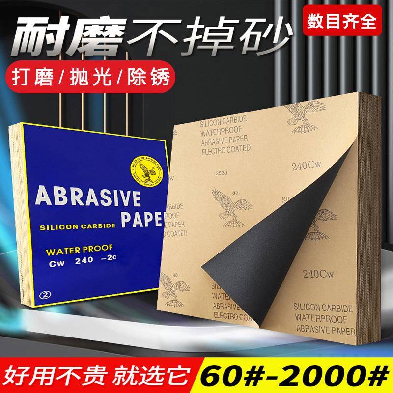 磨砂纸打磨蜜蜡480镜面150干磨砂片玉石抛光沙砂片360超细2000目