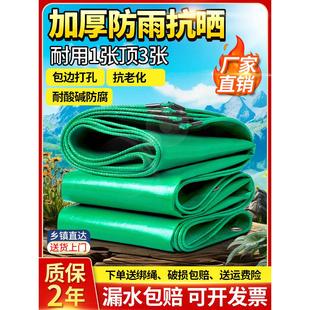 加厚防雨布篷布防水防晒遮阳隔热帐篷布帆布油布塑料布户外雨棚布