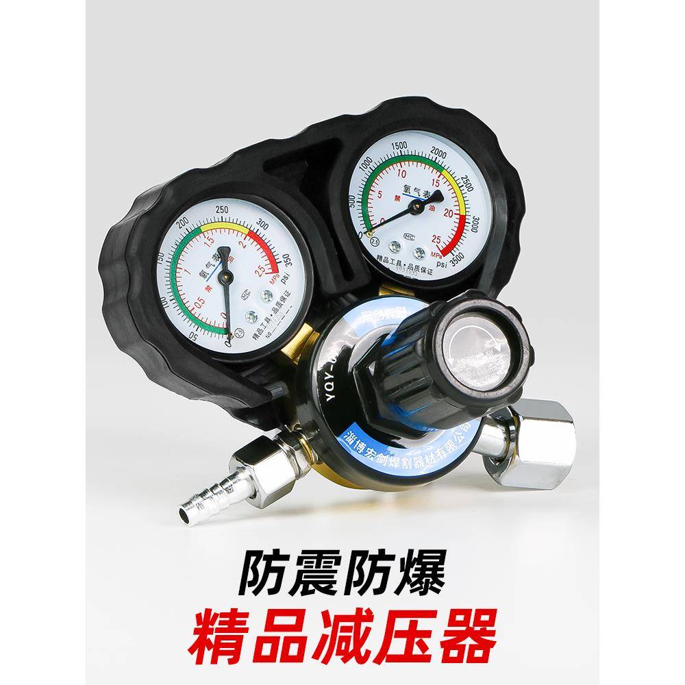 氧表乙炔表丙烷表减压器防爆防摔工业氧气瓶气体切割减压阀压力表