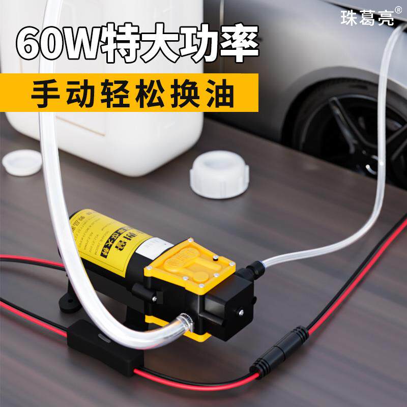 电动抽油泵神器机油抽油机油抽子加油泵便携式12v夹子抽水泵小型