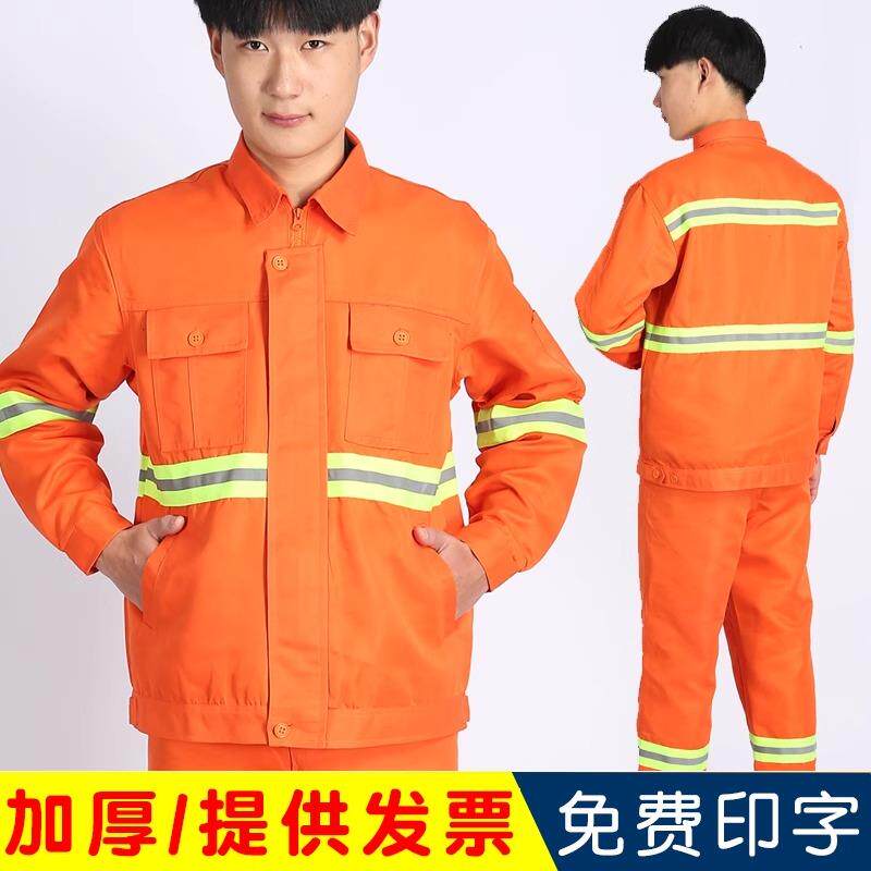 环卫工作服环卫服定制套装男高速路政施工服反光条工程服园林保洁