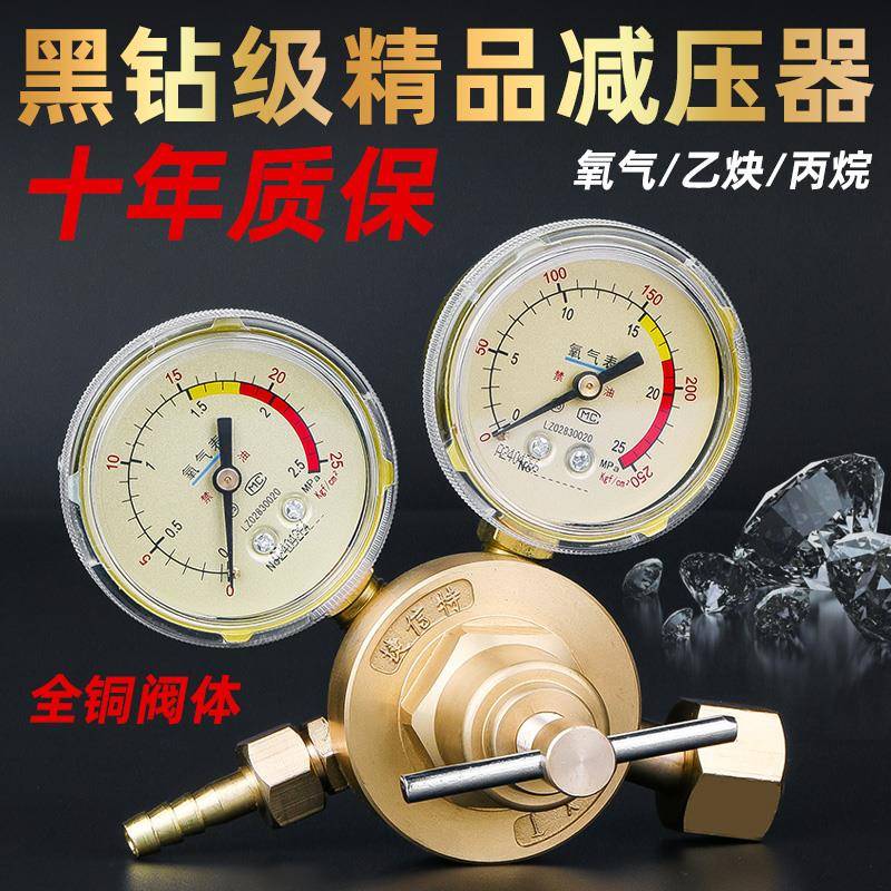 捷信特氧气表乙炔丙烷表减压器瓦斯液化气减压阀黑钻级全铜压力表
