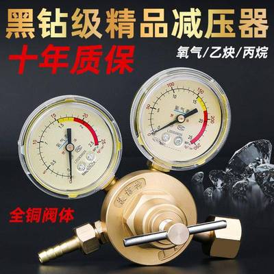 捷信特氧气表乙炔丙烷表减压器瓦斯液化气减压阀黑钻级全铜压力表