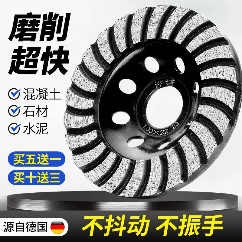 新升级金刚砂磨片地面打磨神器混凝土石头石材地秤磨轮碗型磨边轮