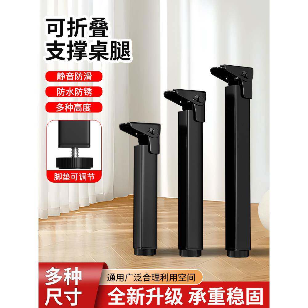 可折叠支撑脚桌子腿支架支撑增高底座神器沙发上调节床腿桌子加高图片